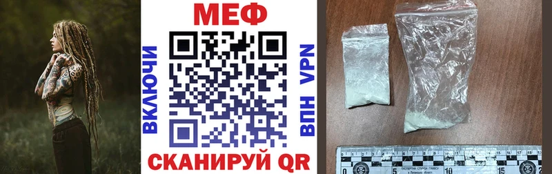 Меф мяу мяу  Сорочинск