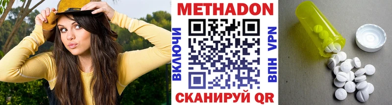 Метадон VHQ  закладки  Сорочинск 